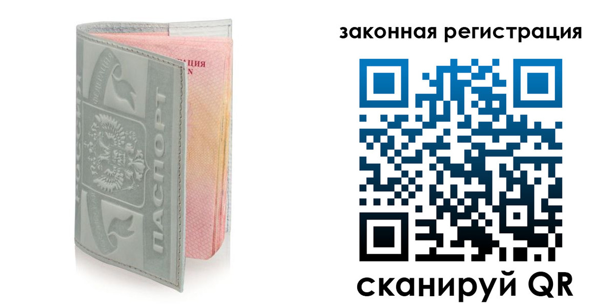 регистрация в Тайшете